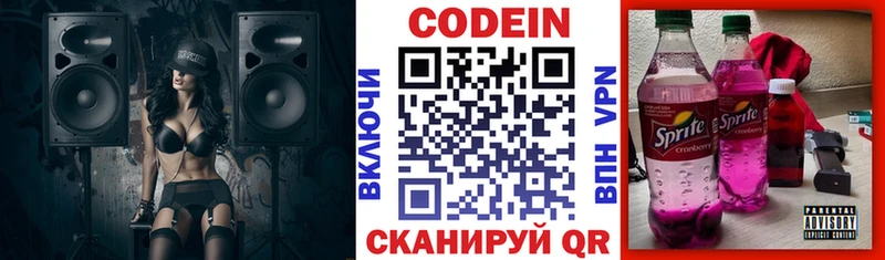 Купить где  Печора  Кодеин Purple Drank 