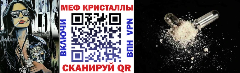 МЕФ мяу мяу  Купить  Печора 