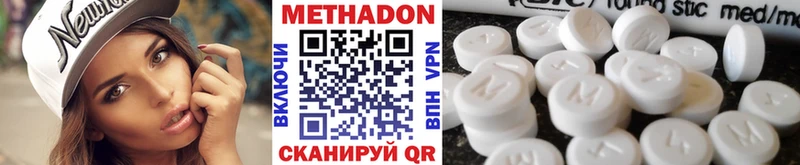 Метадон мёд  Купить  Печора 